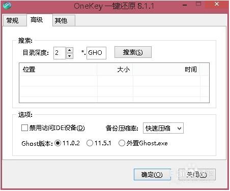 onekey 8.2.3 ʹ÷ϸ(5)