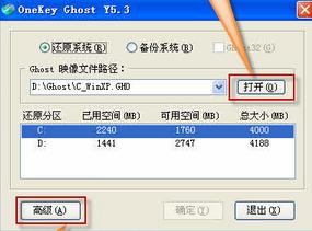 onekey 8.2.3 ʹ÷ϸ(7)