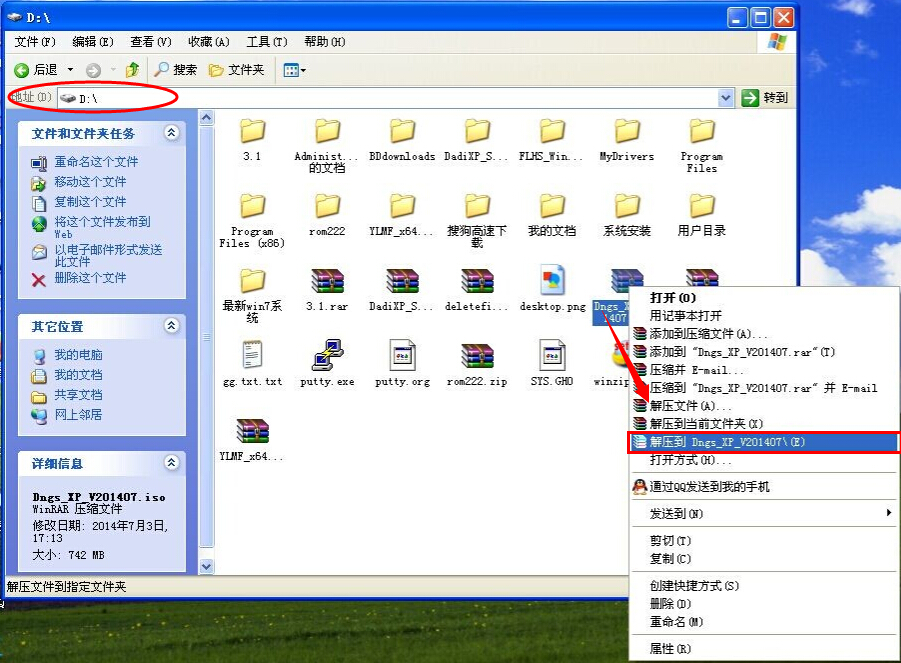 Թ˾xpϵͳ 2013°氲װͼ - Win7֮