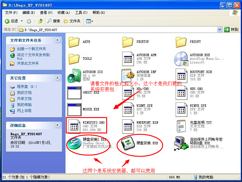 Թ˾xpϵͳ 2013°氲װͼ - Win7֮