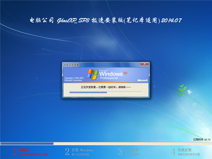 Թ˾xpϵͳ 2013°氲װͼ - Win7֮