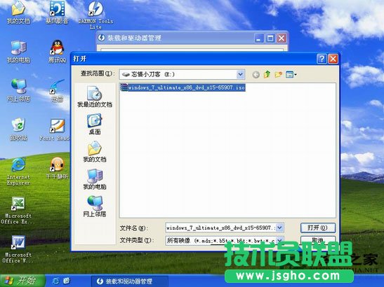 WinXPôʵְװWin7˫ϵͳ(2)