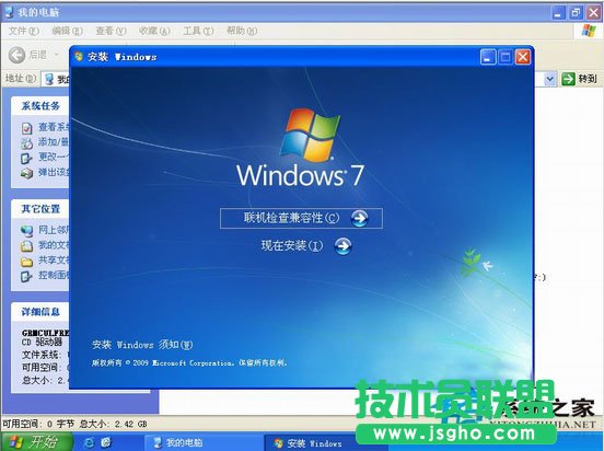 WinXPôʵְװWin7˫ϵͳ(4)