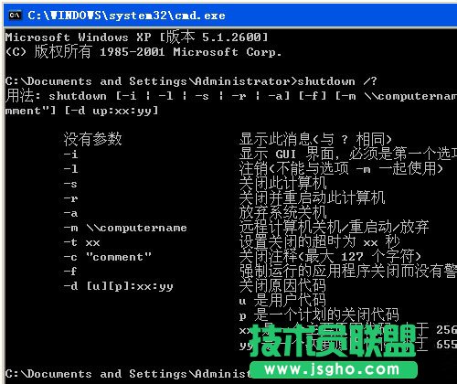WinXPϵͳʹùػshutdown(3)