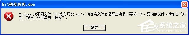 XPϵͳWordĵʾWindowsҲļô