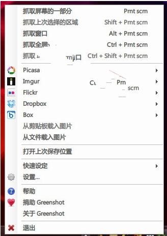 Ļͼ(Greenshot)