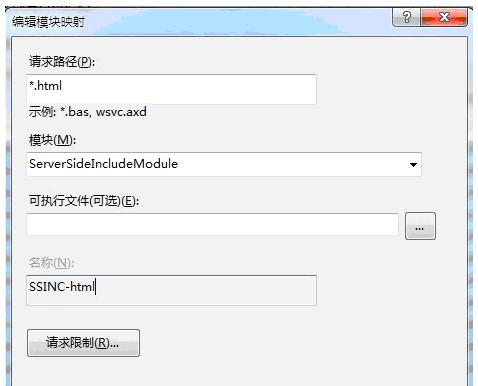 IIS7 ֧htmlҳ(include)htmlҳ IISд