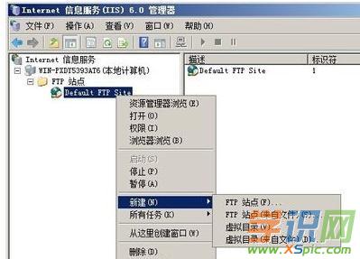 winserver 2008δFTP