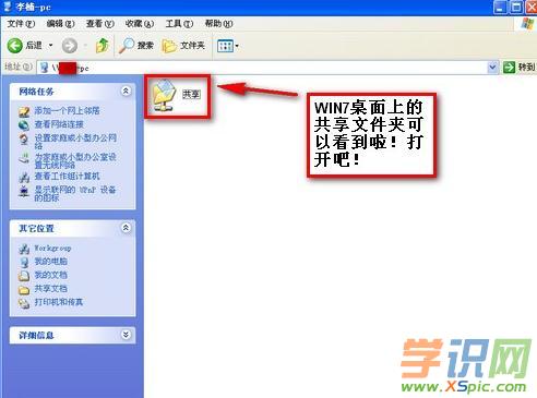 win7ϵͳôļ