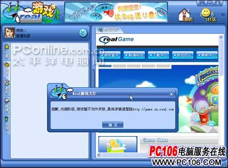 ͸10.5.1¹ܿRealPlayer10.6