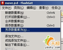 쳵÷FlashGetʵأͼһ