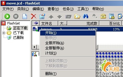 쳵÷FlashGetʵأͼ