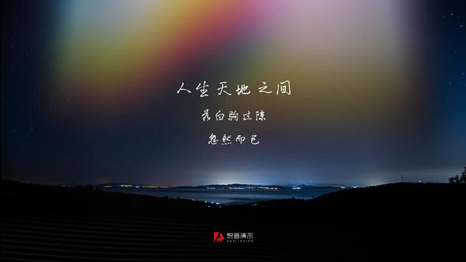 炫彩质感大气高端年终总结ppt模板
