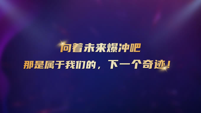 玩具产品发布会ppt模板