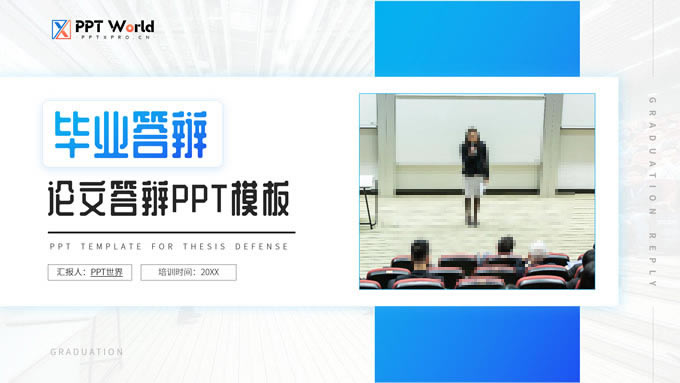 渐变蓝卡片式阴影风毕业论文答辩ppt模板