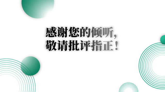 绿白简约风医学教师授课培训课件ppt模板