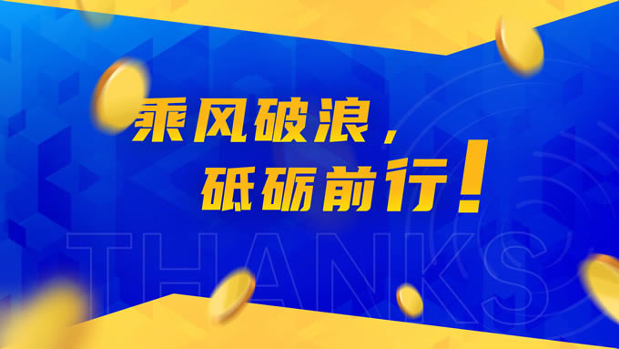 蓝黄质感几何风金融行业年终总结及规划ppt模板