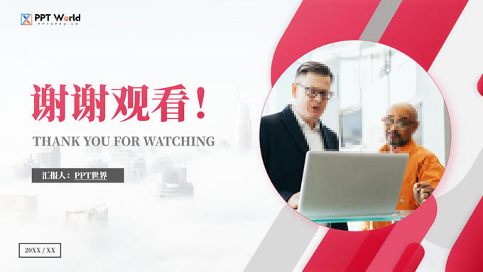 几何风商业路演融资ppt模板