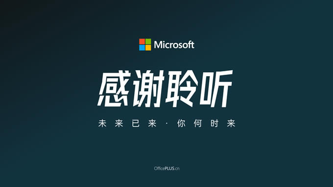 极简科技风元宇宙ppt模板