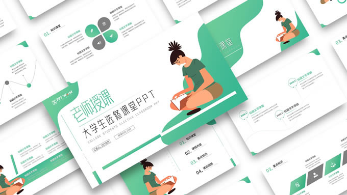 流体几何插画风小清新老师授课课件ppt模板