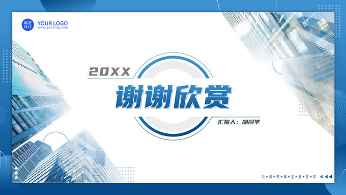 商务风人力资源年终总结汇报ppt模板
