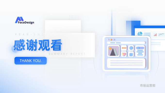 清透蓝玻璃拟态风年终总结ppt模板