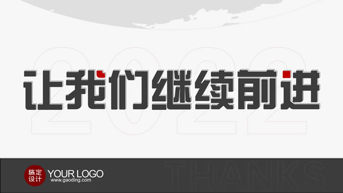 点线面创意精美实用朴素风年终工作汇报ppt模板
