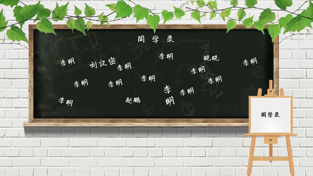 我们毕业啦——毕业相册ppt模板