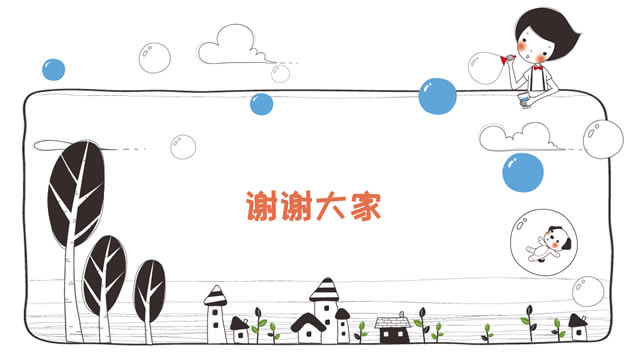 可爱卡通风儿童成长相册六一儿童节ppt模板