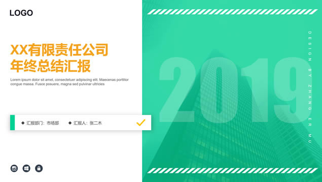 超好看清新风工作汇报动态商务通用ppt模板