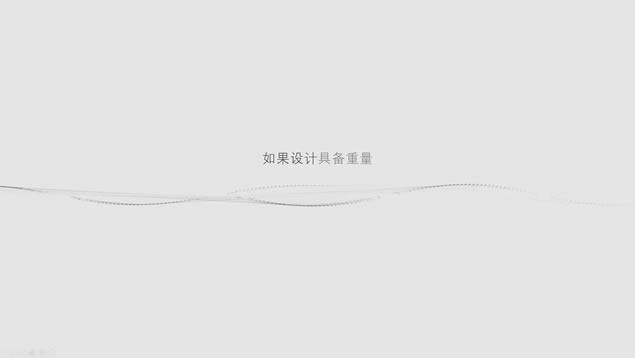 《荣耀设计之旅》——纯ppt打造点线面完美动画效果ppt模板