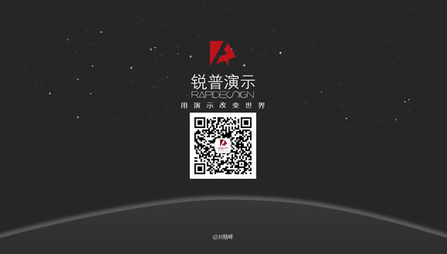 《破》——锐普公司动画宣传片三部曲ppt模板