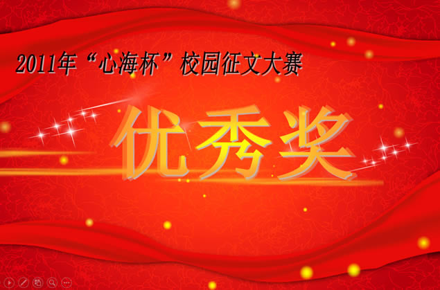 鼤ϲ佱ֳ̬pptģ,ģ
