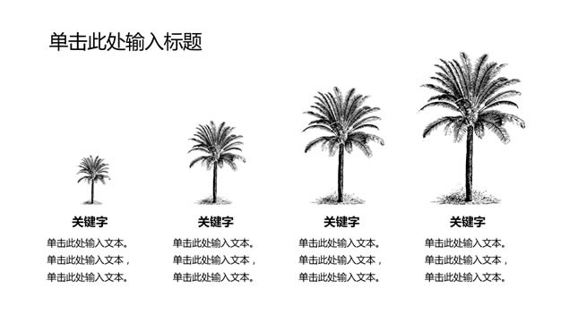 Ļ롷ڰײ廭;ͨö̬pptģ,ͨģ - վ