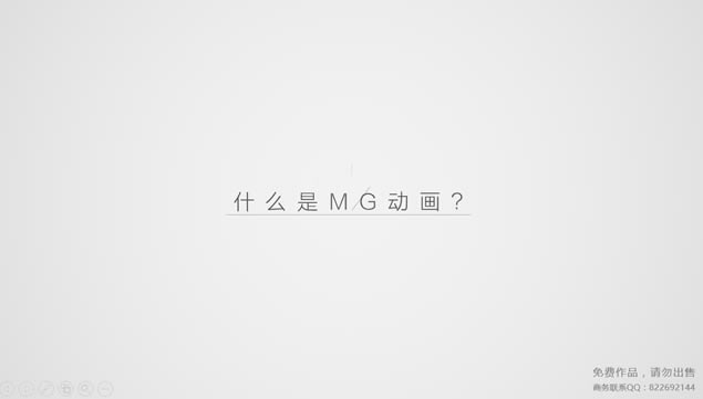 Լ򵥵ĴMGƷpptӾ