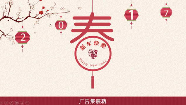 2017ϲŷ紺pptģ