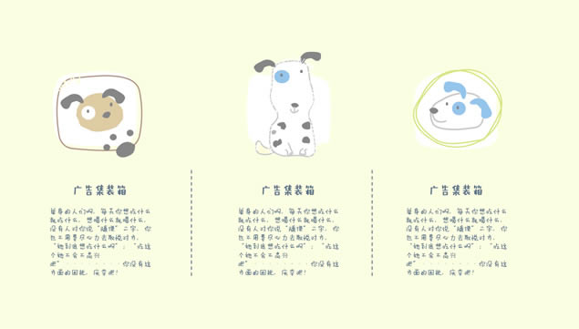 卡通趣味动画滑稽背景音乐单身狗ppt模板,主题模板 - 本站