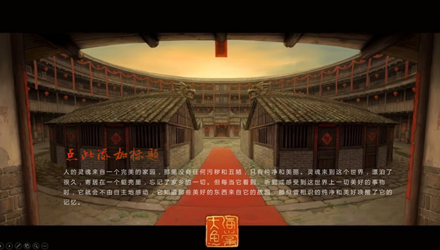 在这个世界相遇——匠心巨制国产动画片《大鱼海棠》ppt模板,主题模板 - 本站