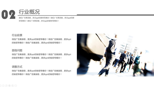 几何线条与大图完美结合简约大气动感商务风个人简历ppt模板,主题模板 - 本站