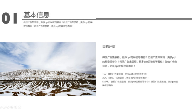 几何线条与大图完美结合简约大气动感商务风个人简历ppt模板,主题模板 - 本站