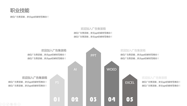 几何线条与大图完美结合简约大气动感商务风个人简历ppt模板,主题模板 - 本站