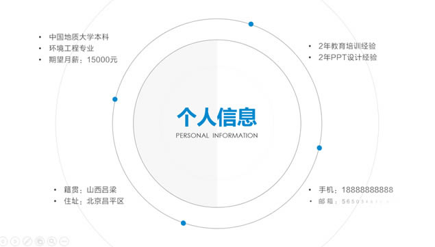 PPT设计大师杜小二简约动态个人简历ppt模板,主题模板 - 本站