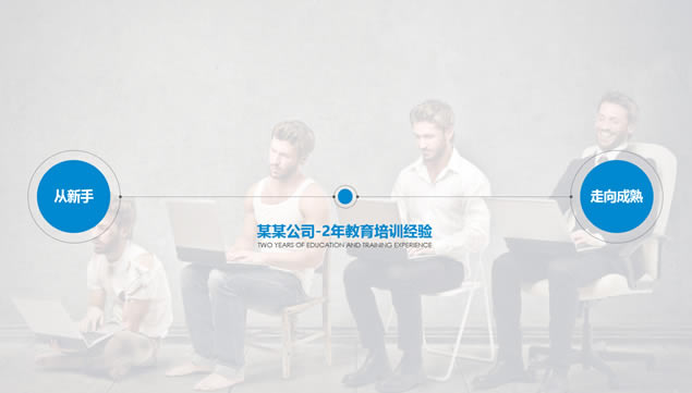 PPT设计大师杜小二简约动态个人简历ppt模板,主题模板 - 本站