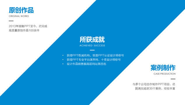 PPT设计大师杜小二简约动态个人简历ppt模板,主题模板 - 本站