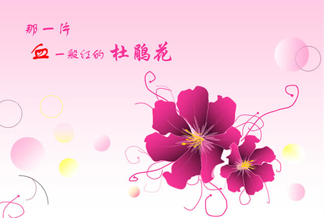 ͨʸž黨pptģ