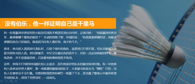 心理资本提升——布衣公子HR商务培训ppt模板,主题模板 - 本站