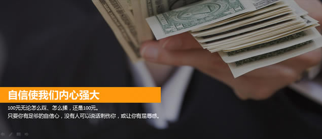 心理资本提升——布衣公子HR商务培训ppt模板,主题模板 - 本站