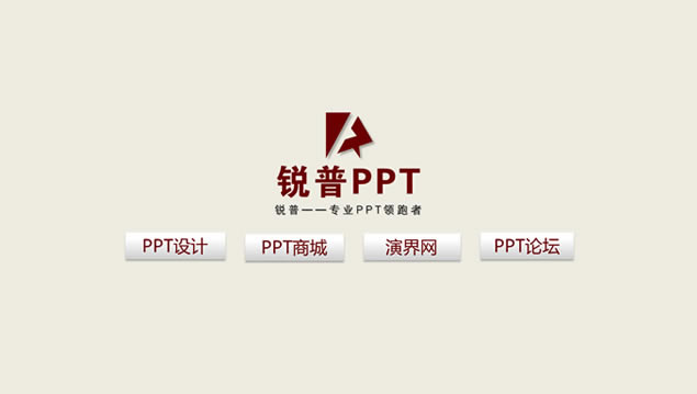 PPTʦڡ˵pptӰƬչ˾Ʒ