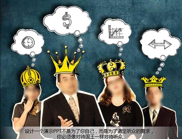 创建伟大演示PPT的5大法则——连锁反应欧美风格动态ppt模板,国外模板 - 本站