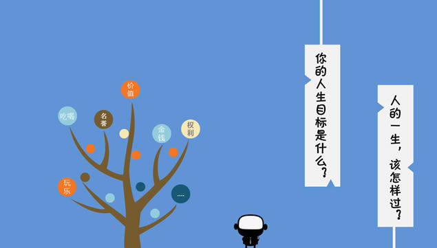 湫˾Աְҵķչ滮pptģ